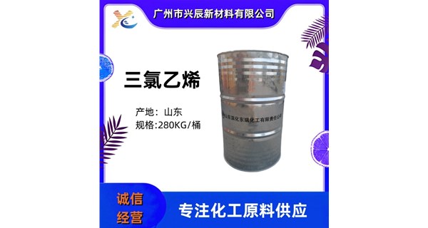 三氯乙烯简介