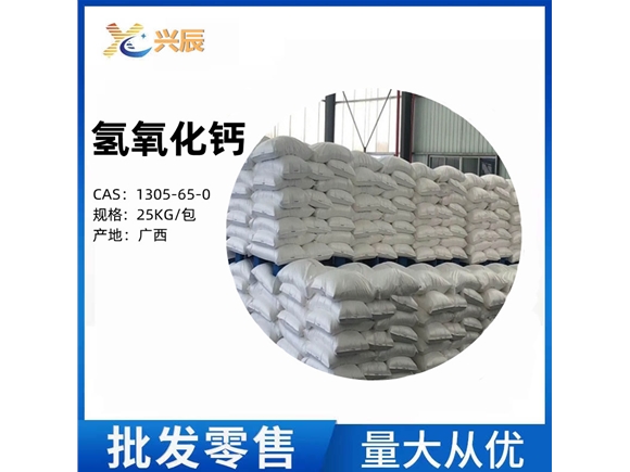 氢氧化钙 85% 90% 95% 熟石灰