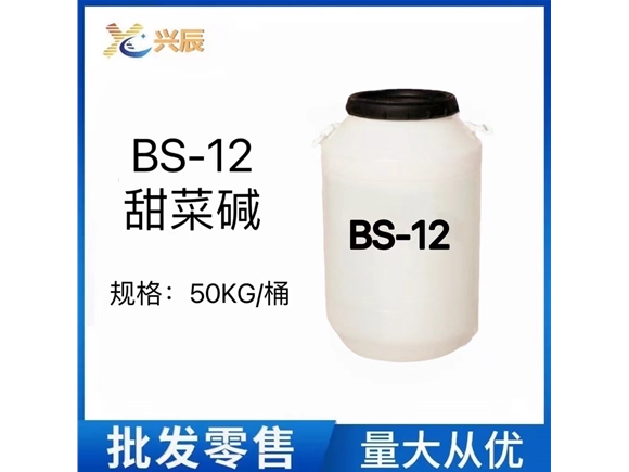 十二烷基甜菜碱 BS-12