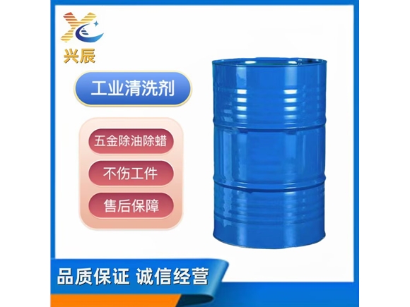 工业清洗剂