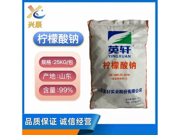柠檬酸钠
