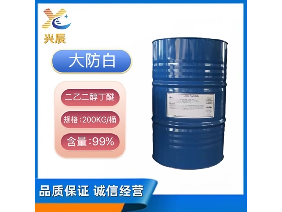 大防白 二乙二醇丁醚
